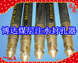 鶴壁博達廠家銷售FKSS型煤層注水封孔器線上接單，歡迎您下單。